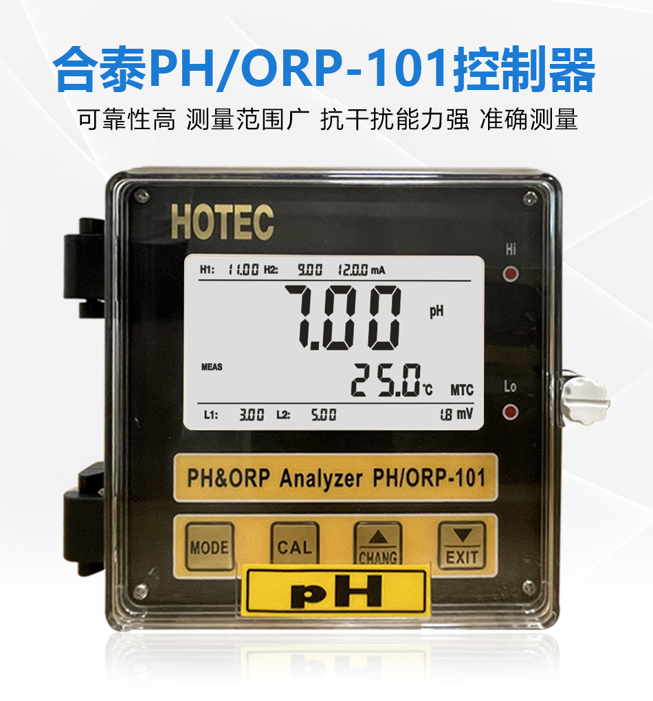 合泰PH仪表如何校正