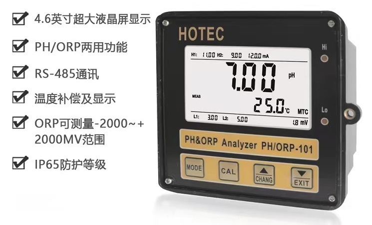 合泰HOTEC ph-101控制仪使用前注意事項